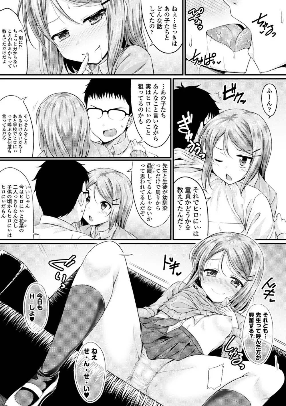 コミックエウロパ Vol.3 Page.9
