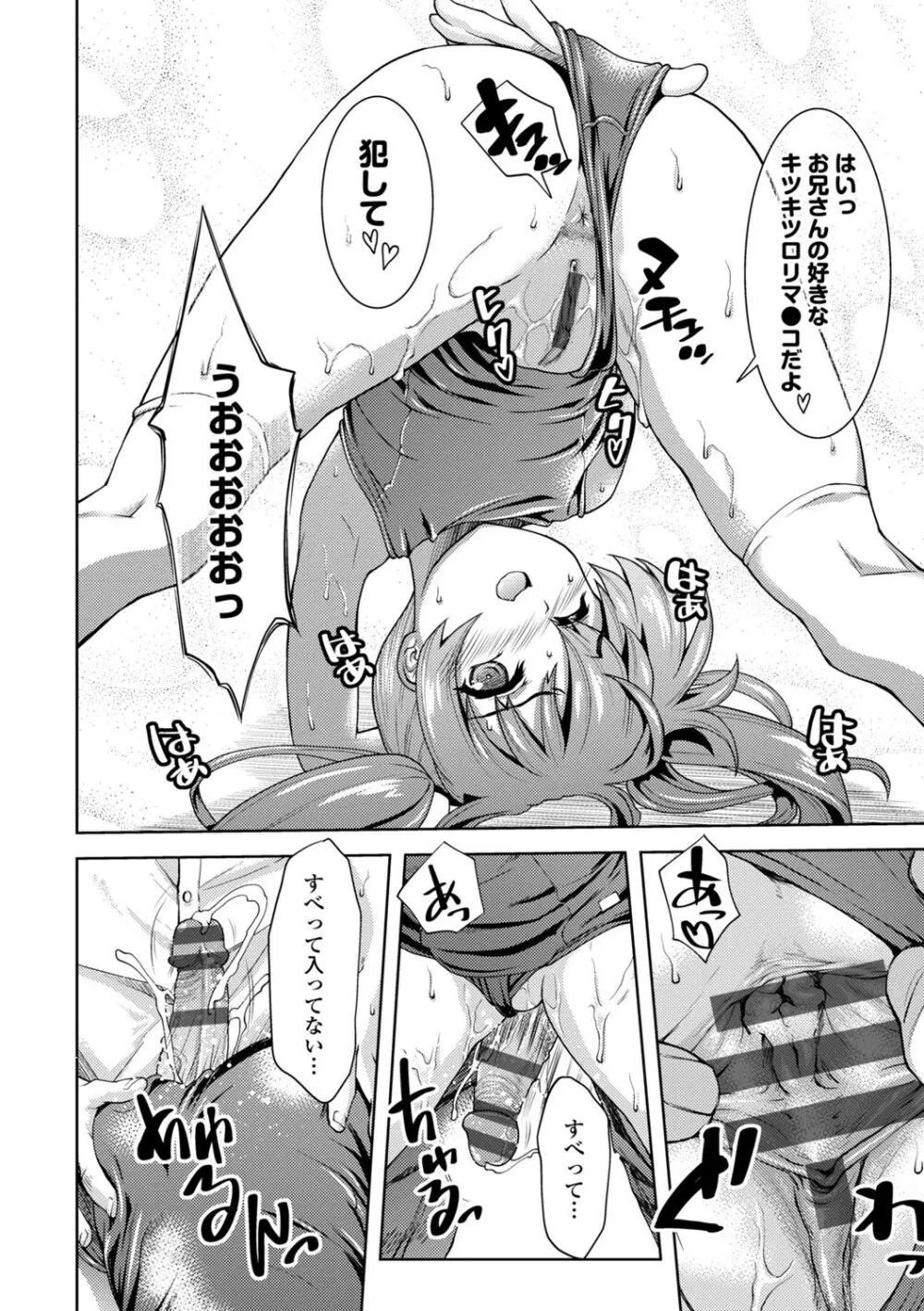コミックエウロパ Vol.3 Page.90