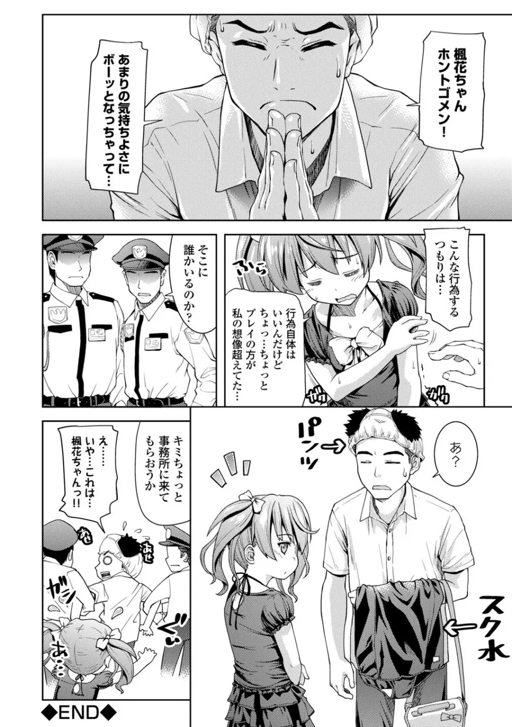 コミックエウロパ Vol.3 Page.98