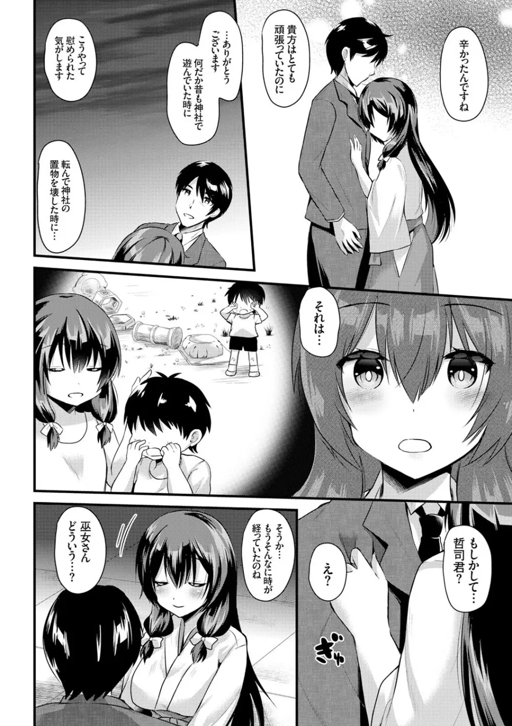 コミックエウロパ Vol.4 Page.10