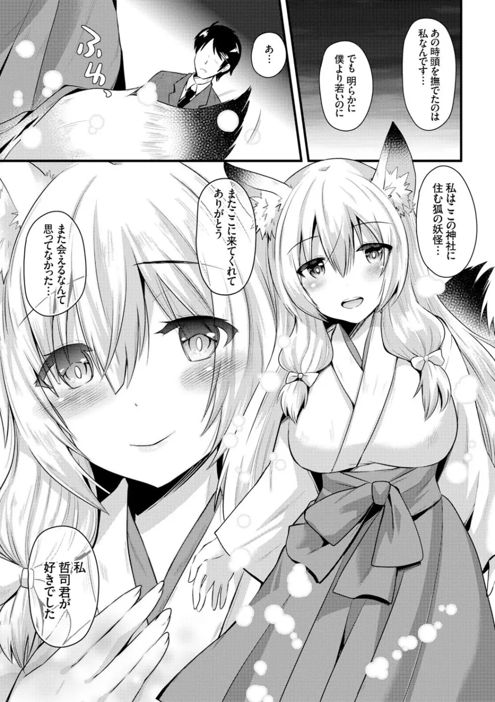 コミックエウロパ Vol.4 Page.11