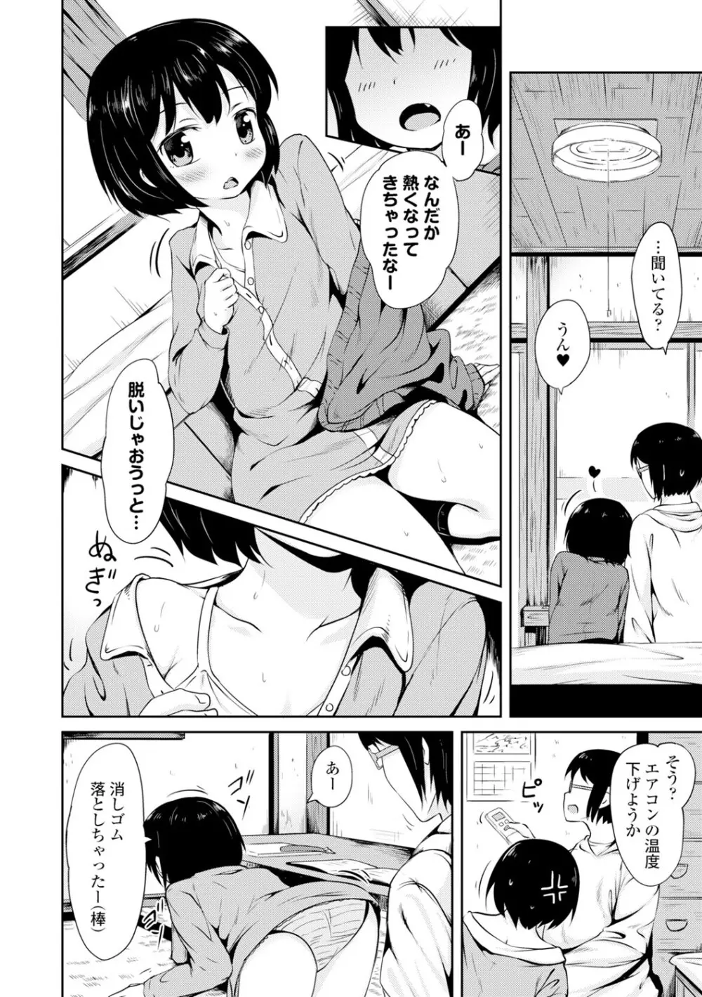 コミックエウロパ Vol.4 Page.110