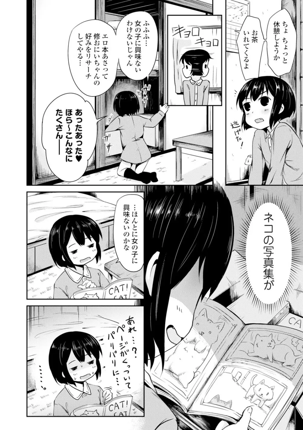 コミックエウロパ Vol.4 Page.112