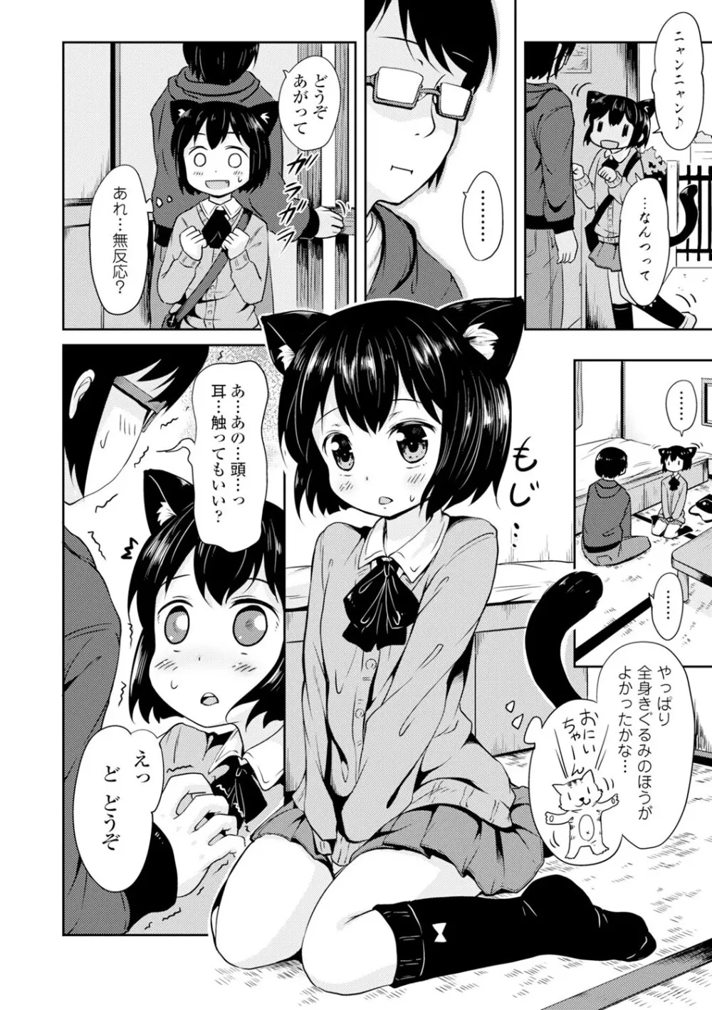 コミックエウロパ Vol.4 Page.114