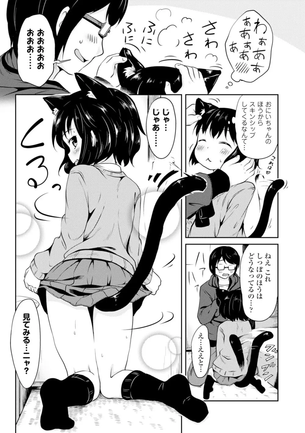 コミックエウロパ Vol.4 Page.115