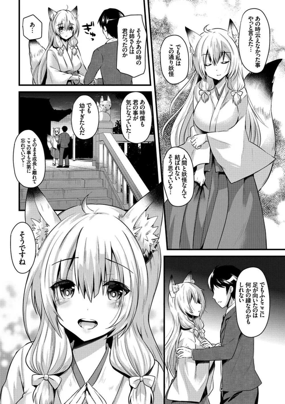 コミックエウロパ Vol.4 Page.12