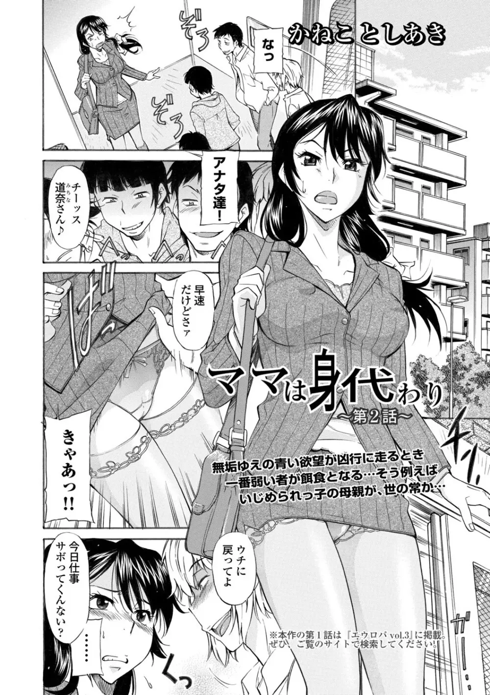 コミックエウロパ Vol.4 Page.128