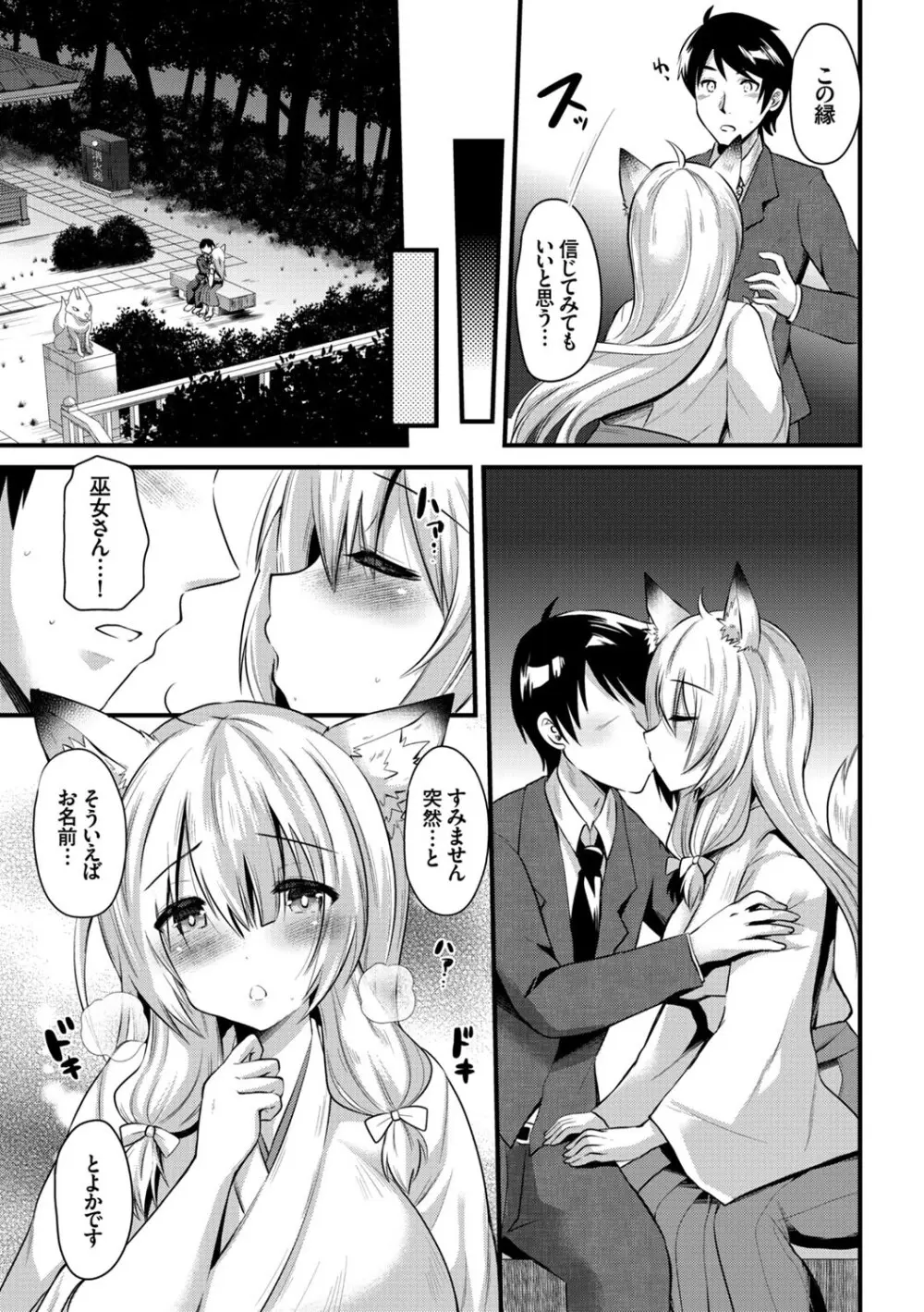 コミックエウロパ Vol.4 Page.13
