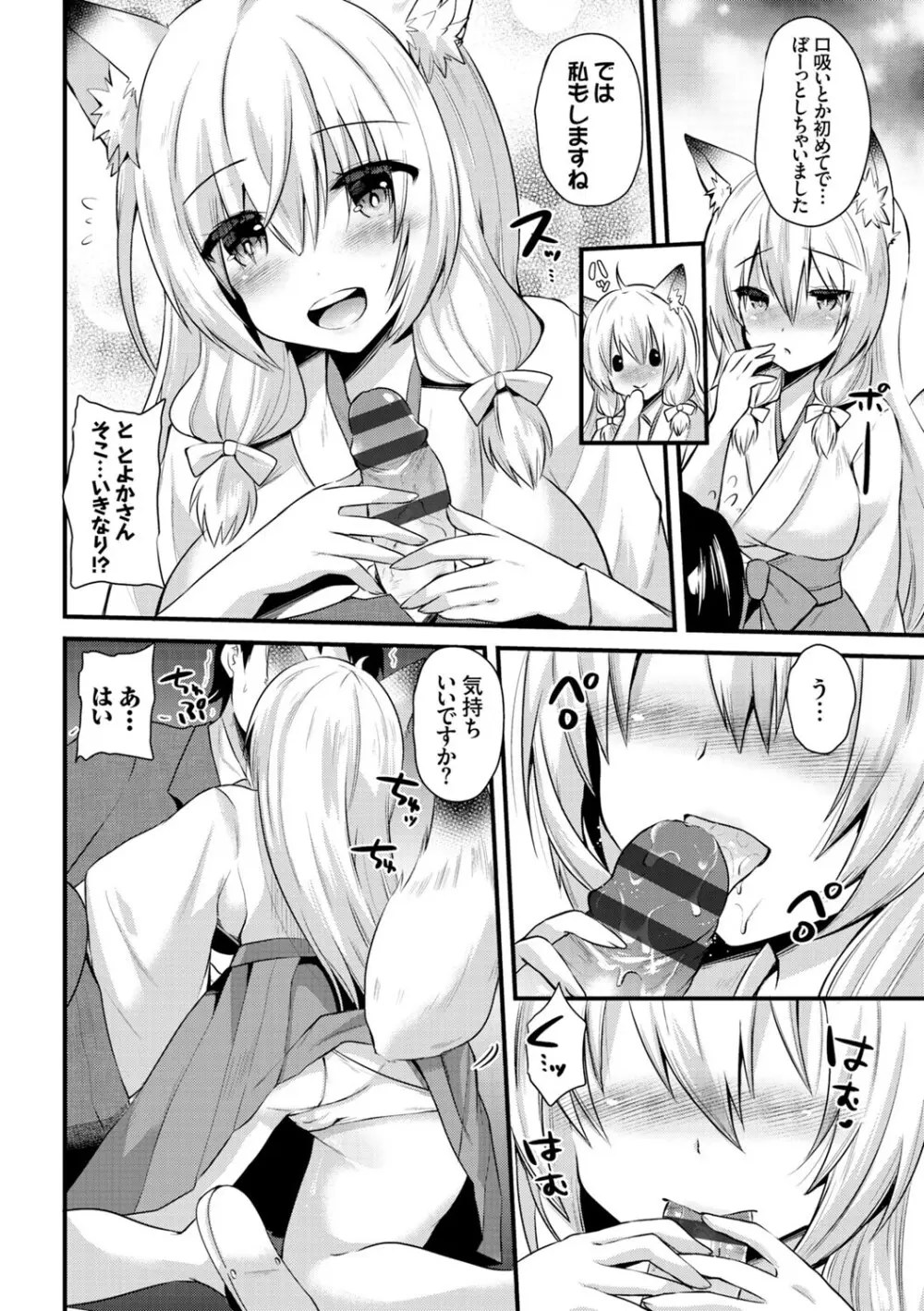 コミックエウロパ Vol.4 Page.14