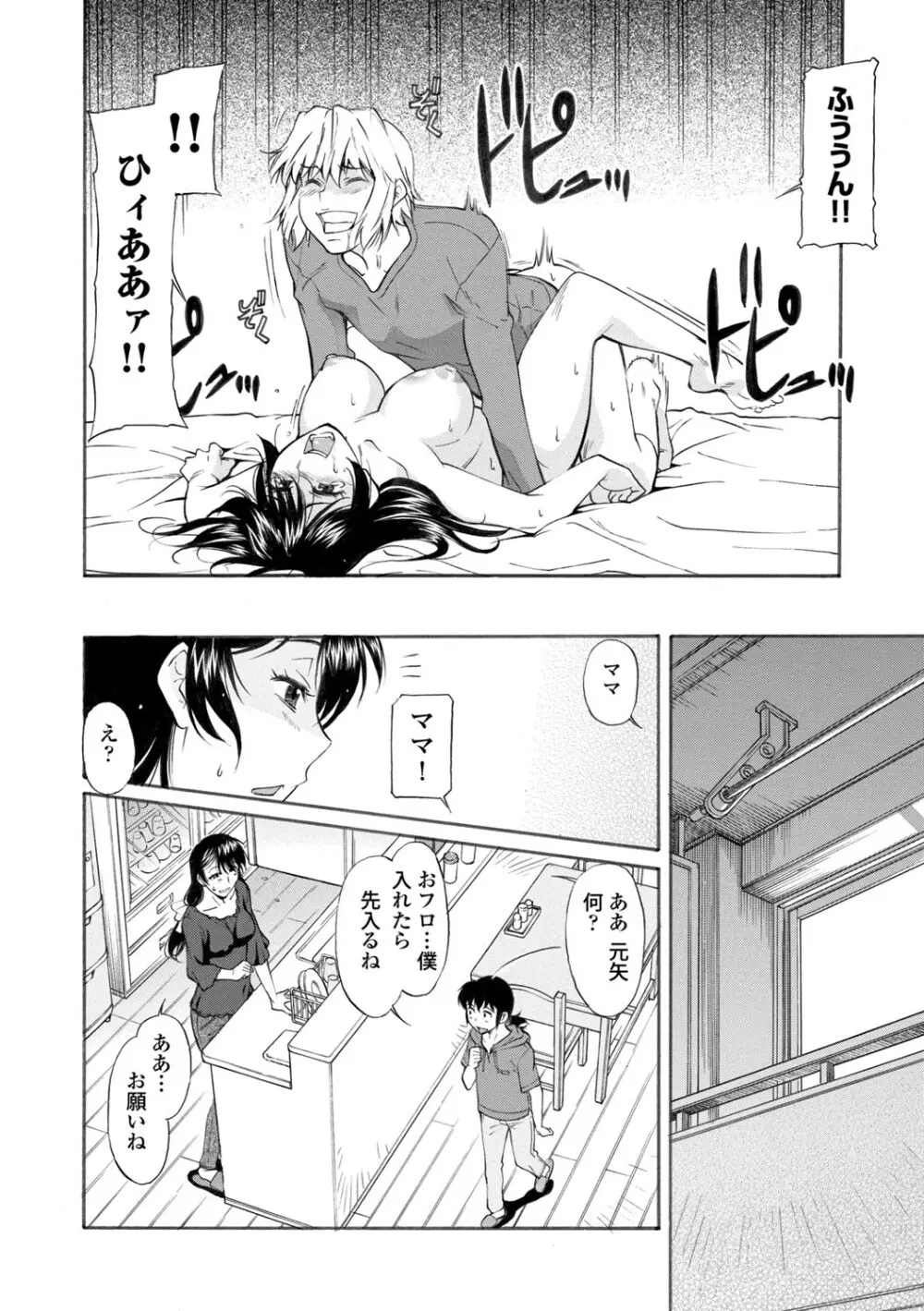 コミックエウロパ Vol.4 Page.140