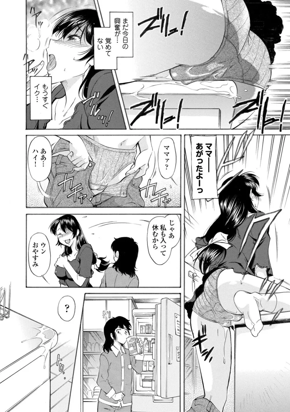 コミックエウロパ Vol.4 Page.142