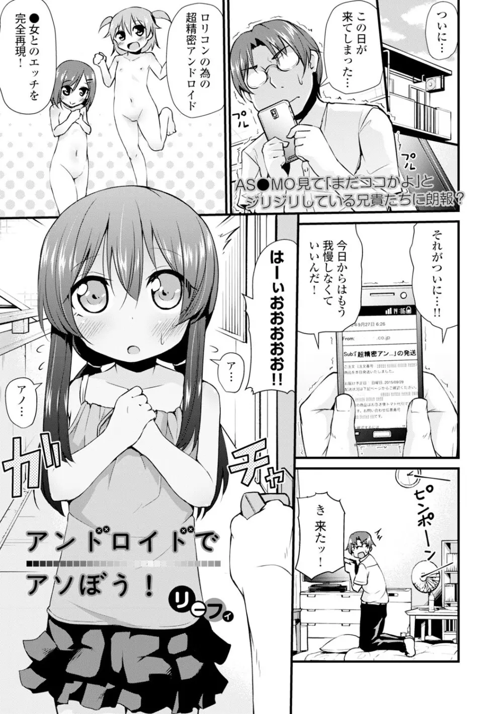 コミックエウロパ Vol.4 Page.151