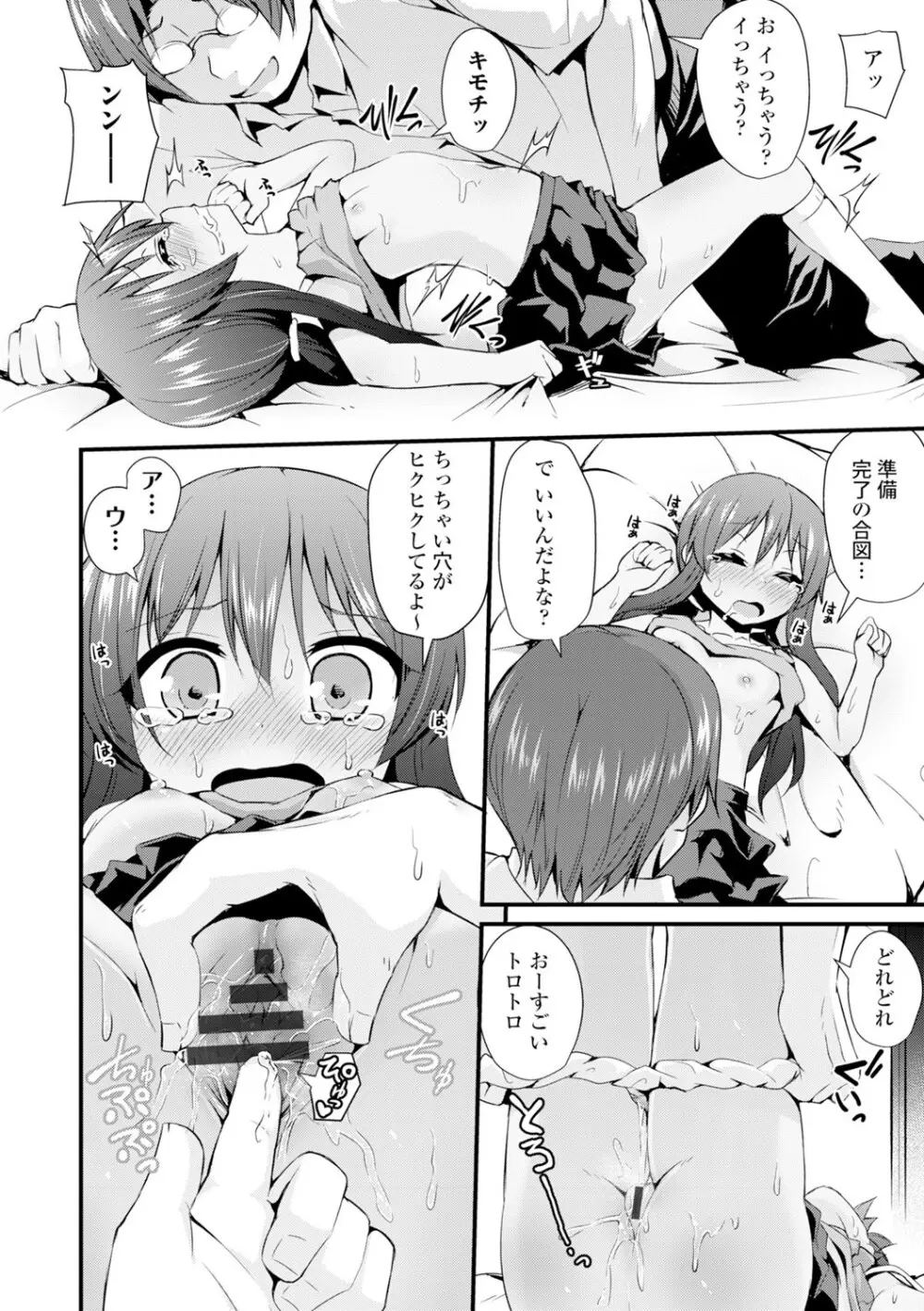 コミックエウロパ Vol.4 Page.156