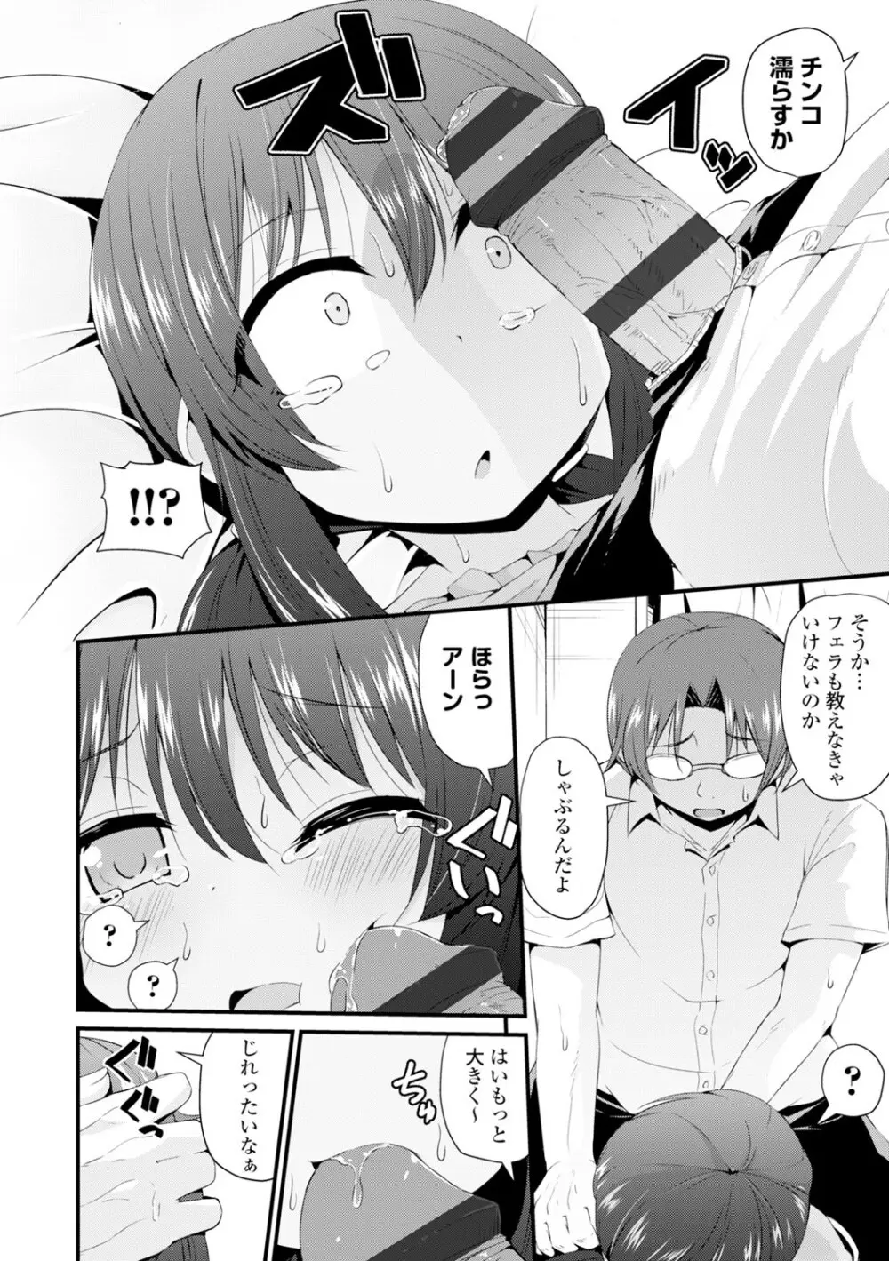 コミックエウロパ Vol.4 Page.158