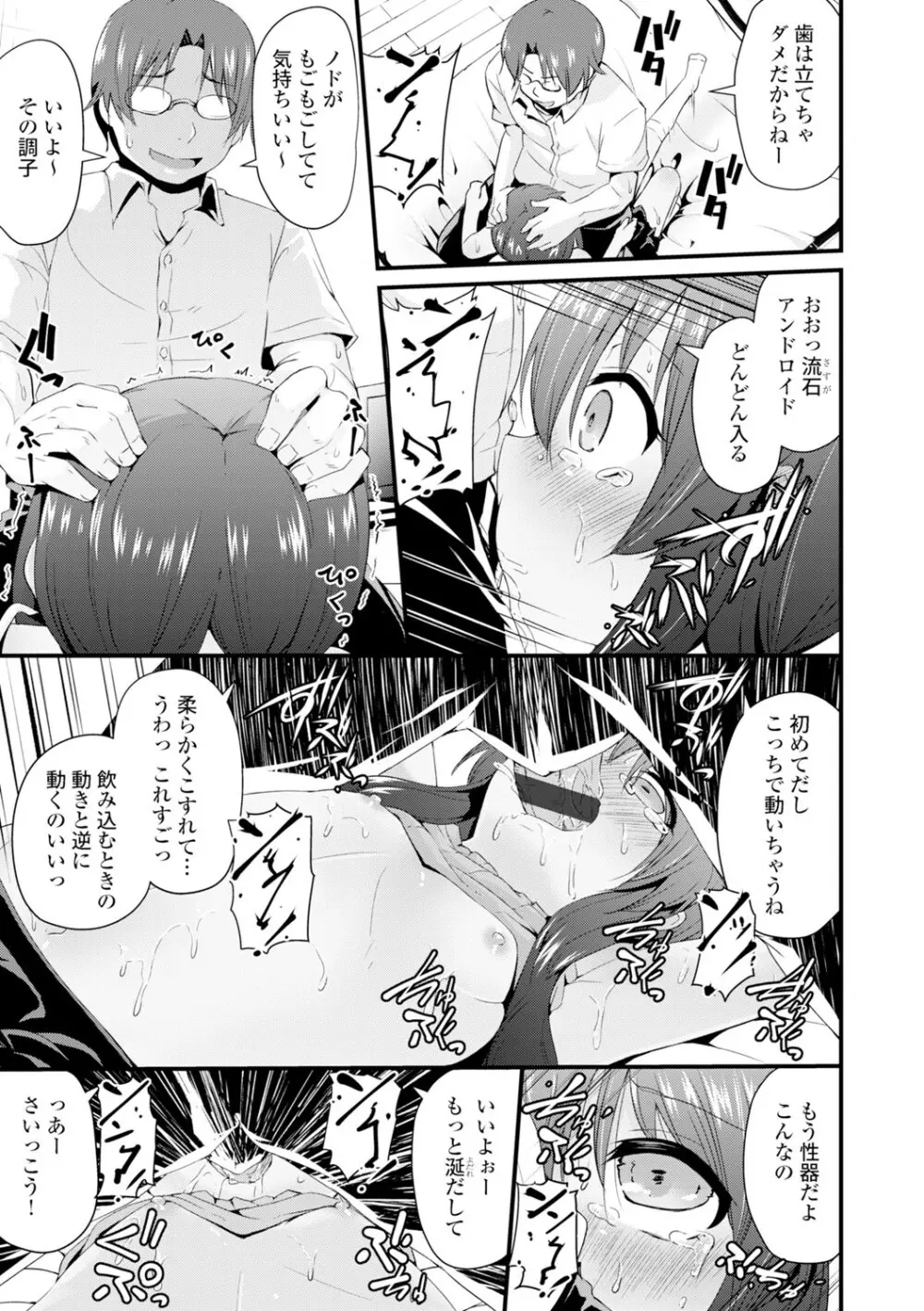 コミックエウロパ Vol.4 Page.159