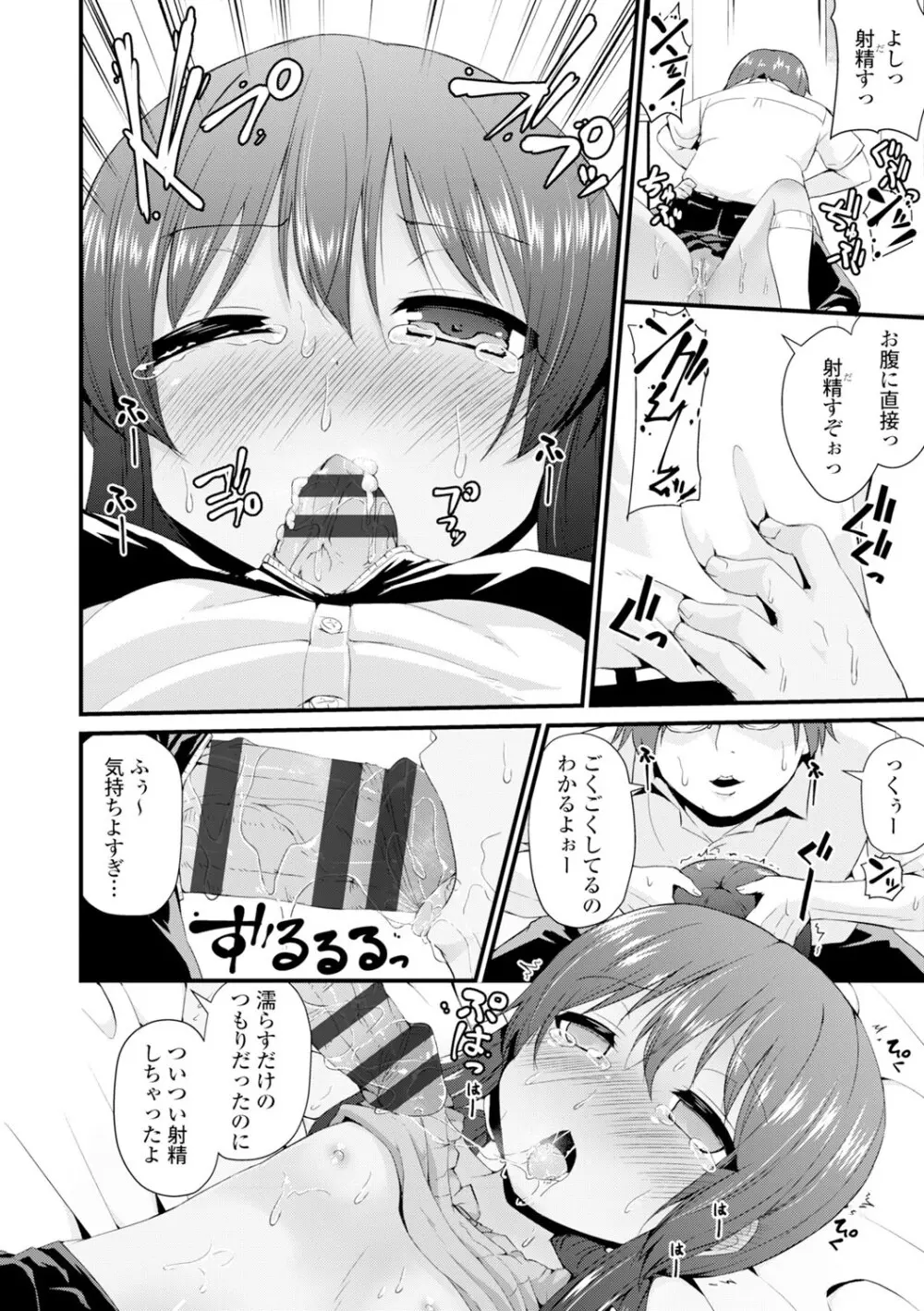 コミックエウロパ Vol.4 Page.160