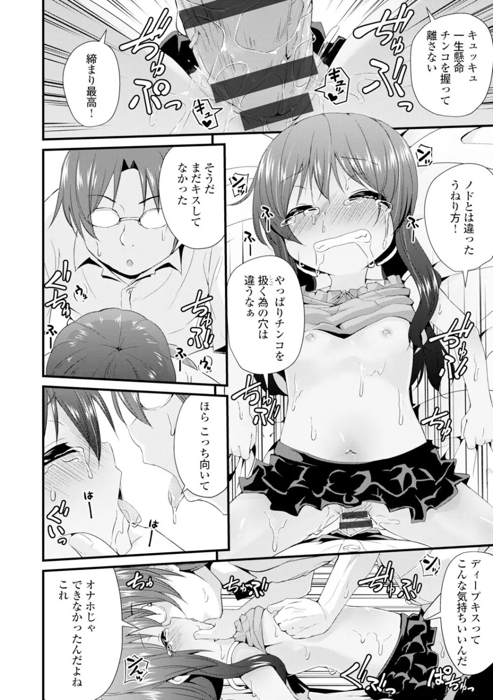 コミックエウロパ Vol.4 Page.162