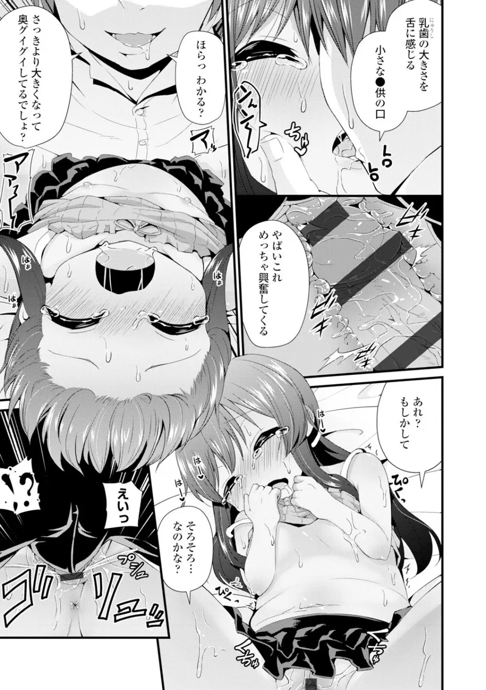 コミックエウロパ Vol.4 Page.163