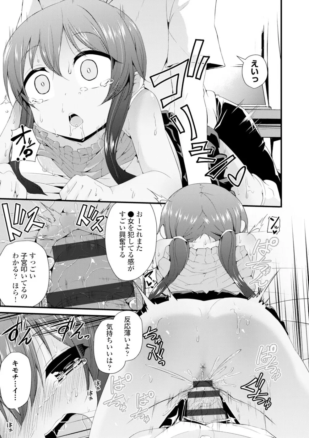 コミックエウロパ Vol.4 Page.165