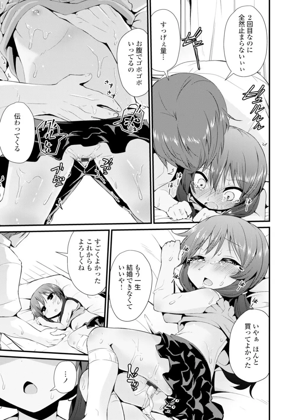 コミックエウロパ Vol.4 Page.169