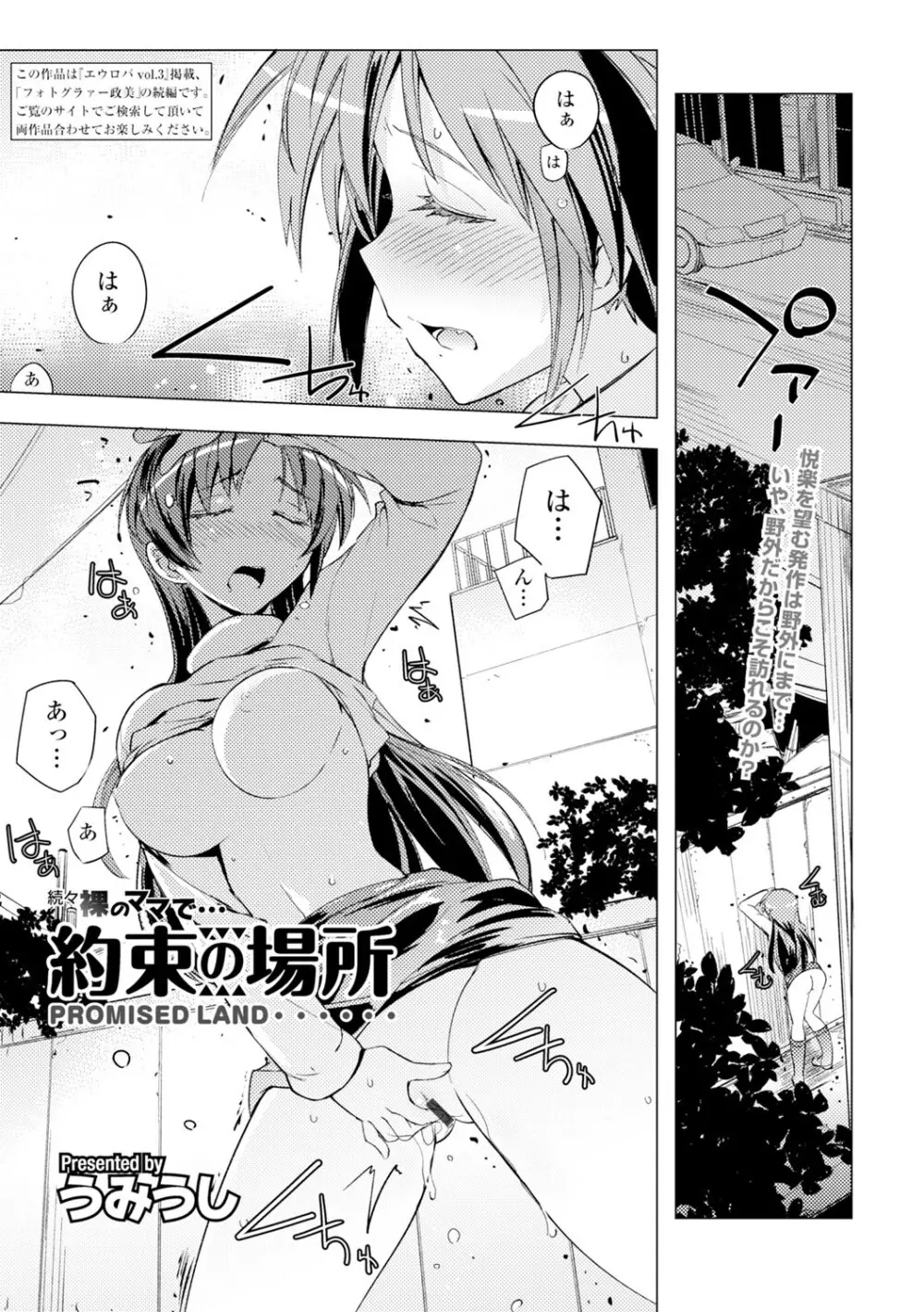 コミックエウロパ Vol.4 Page.171