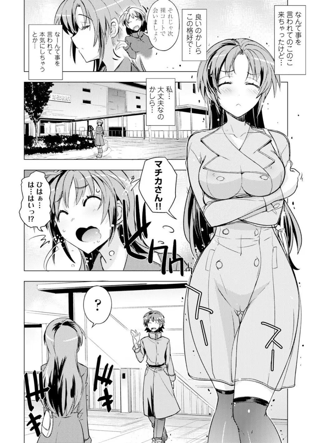 コミックエウロパ Vol.4 Page.176