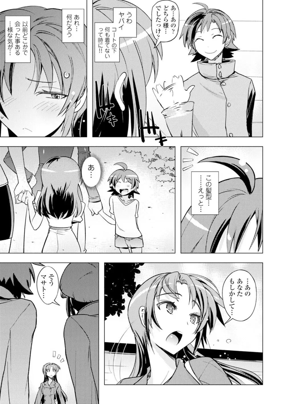 コミックエウロパ Vol.4 Page.177