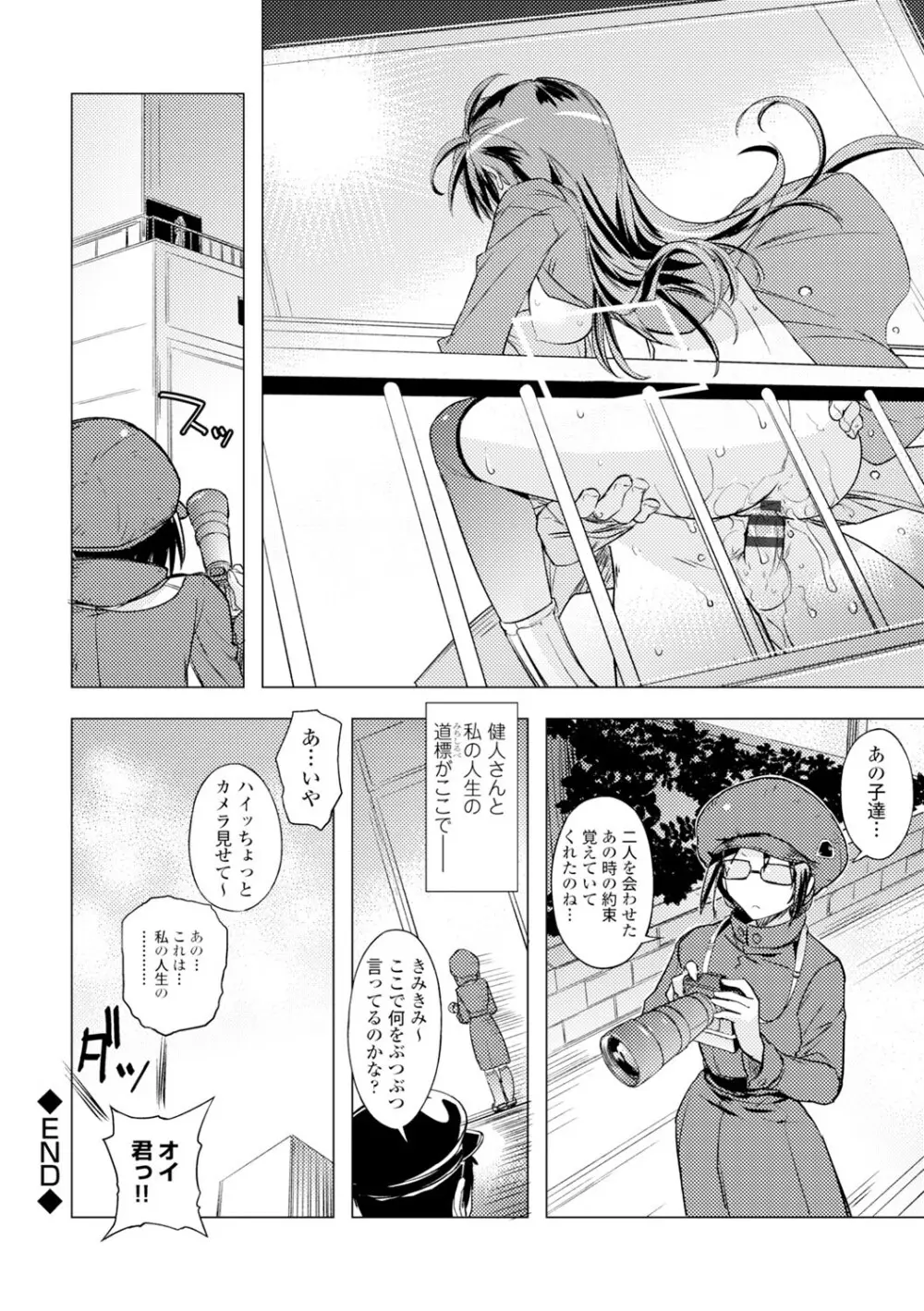 コミックエウロパ Vol.4 Page.190