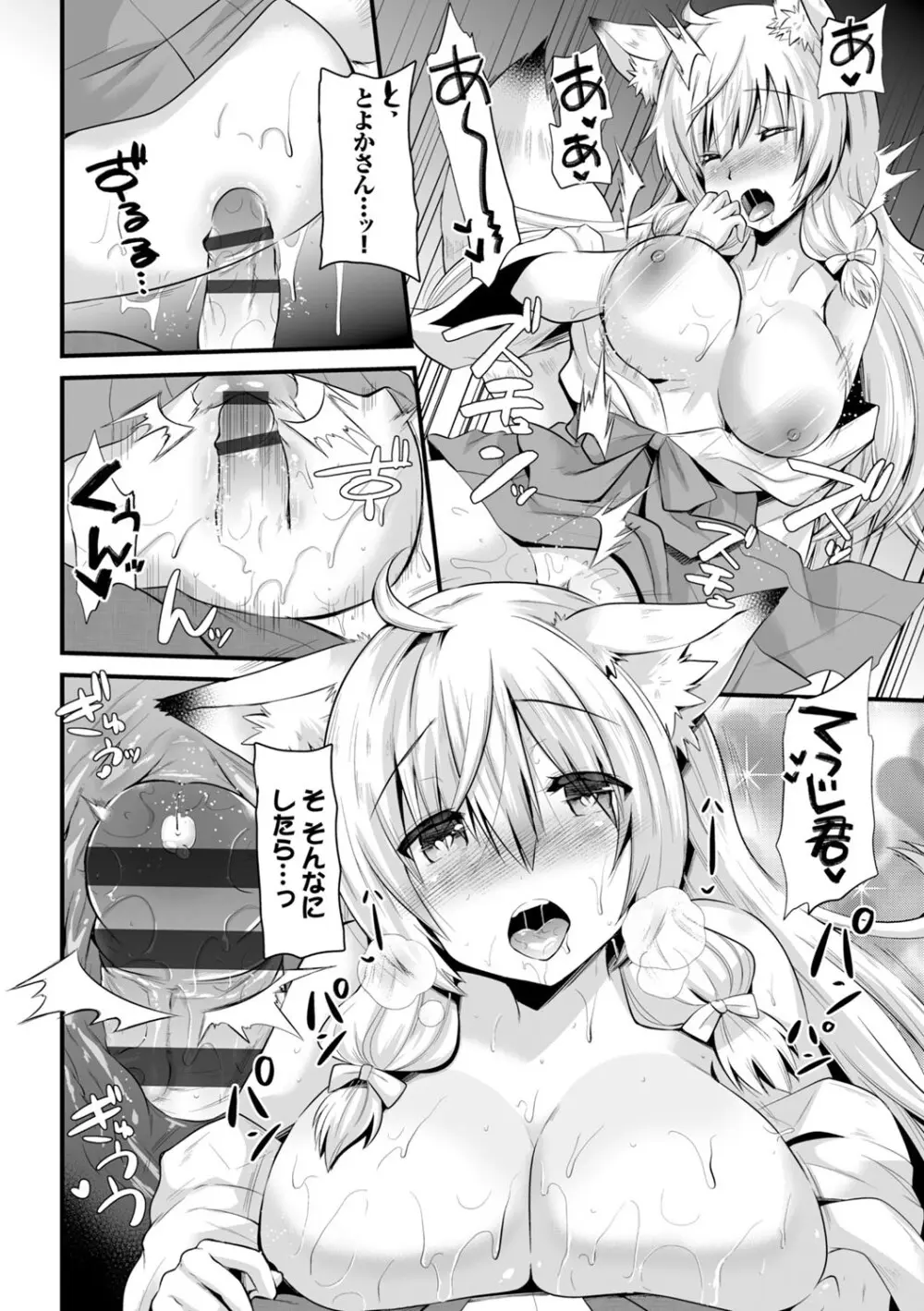 コミックエウロパ Vol.4 Page.22