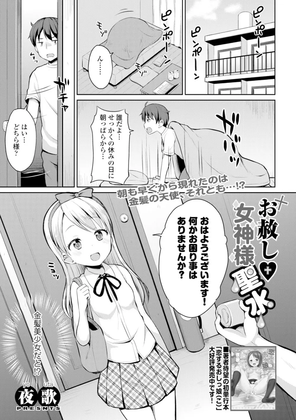 コミックエウロパ Vol.4 Page.27
