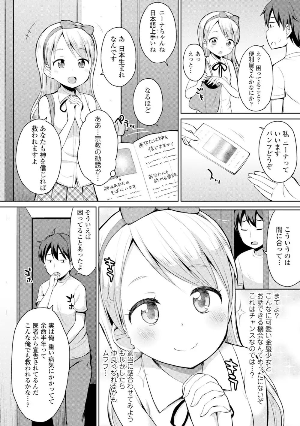 コミックエウロパ Vol.4 Page.28
