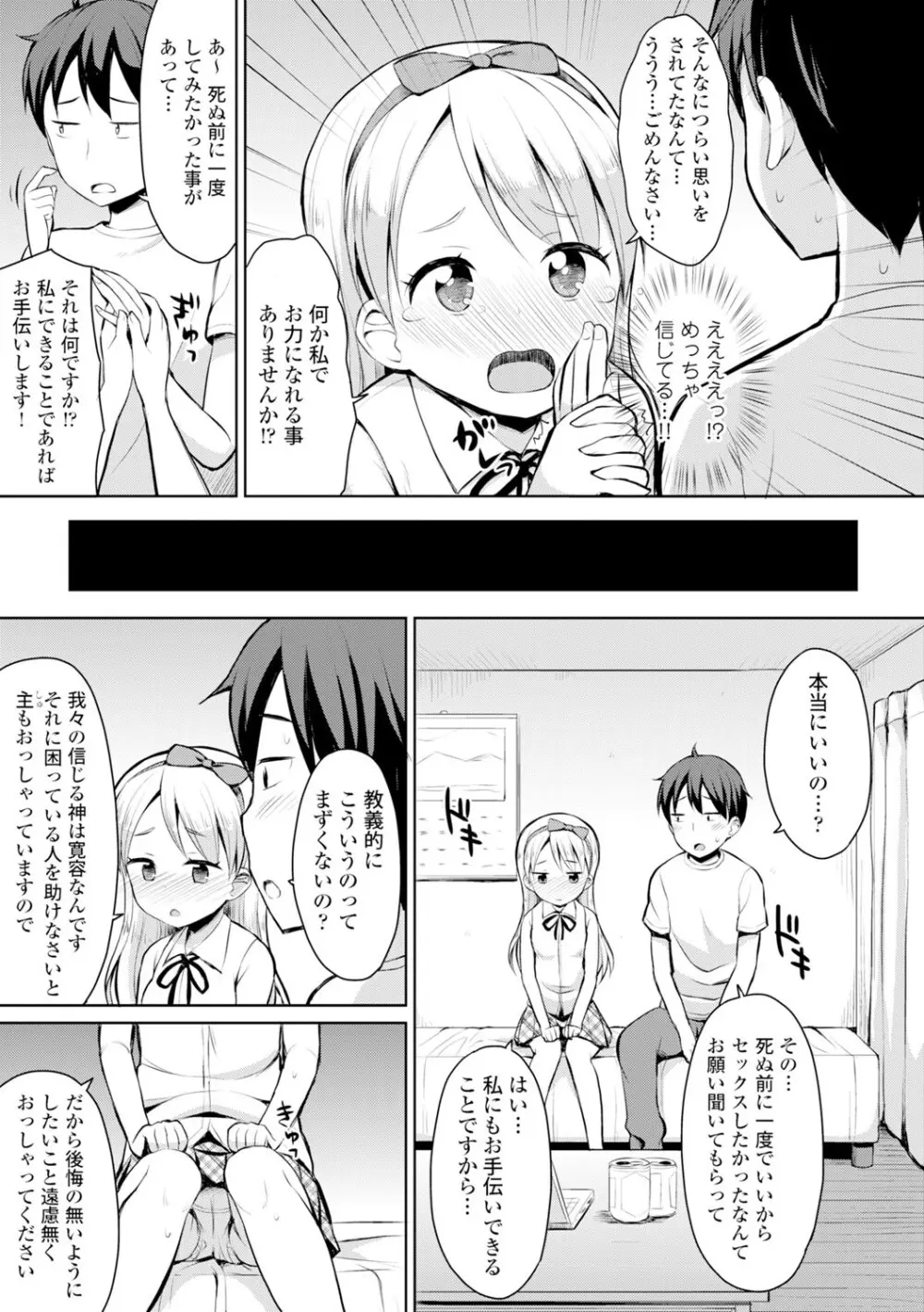 コミックエウロパ Vol.4 Page.29
