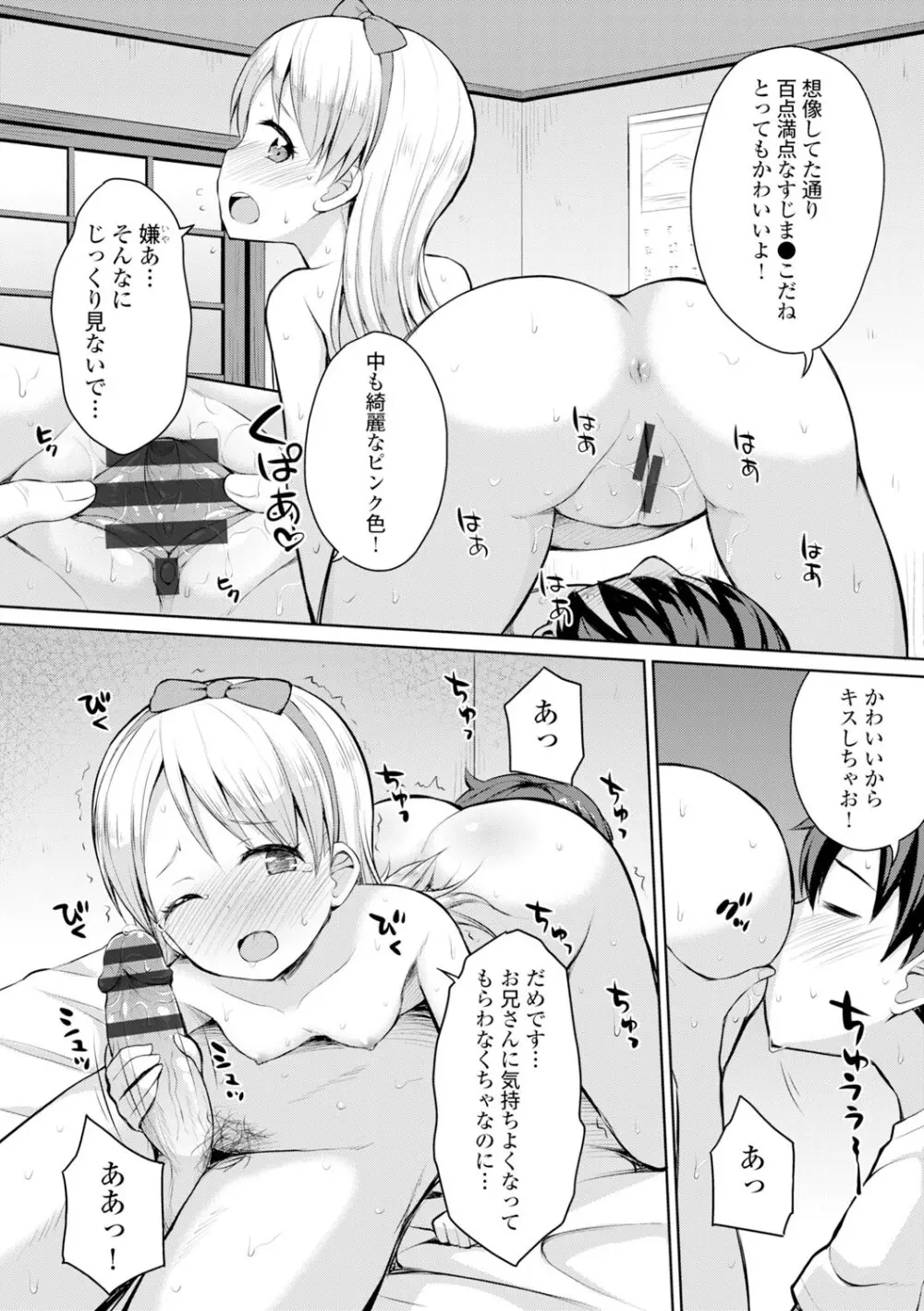 コミックエウロパ Vol.4 Page.34