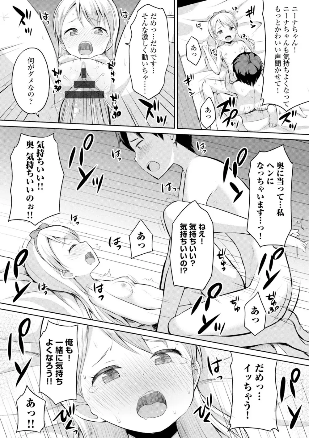 コミックエウロパ Vol.4 Page.40