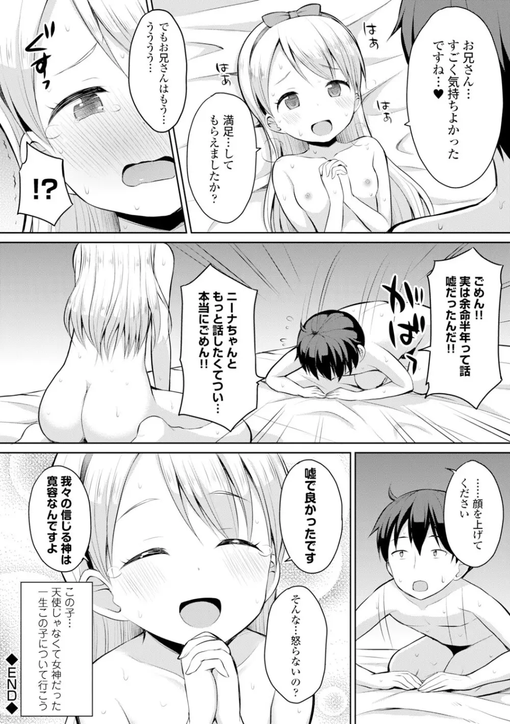 コミックエウロパ Vol.4 Page.42