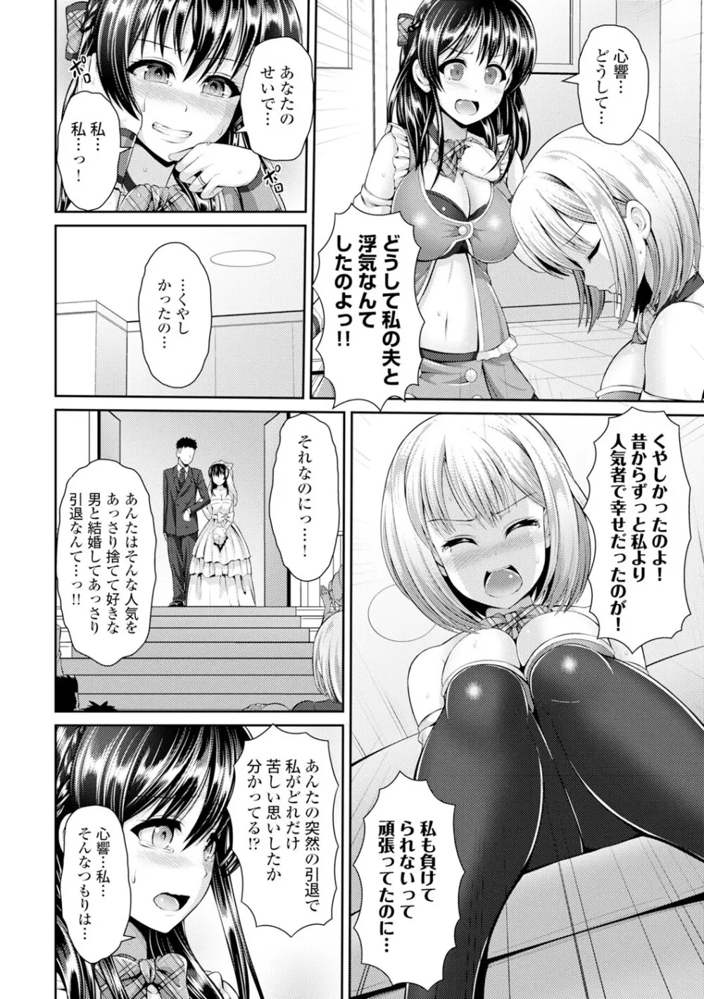 コミックエウロパ Vol.4 Page.48