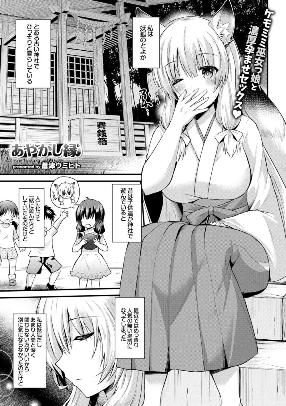 コミックエウロパ Vol.4 Page.5