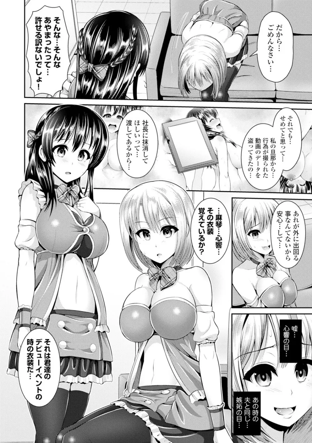 コミックエウロパ Vol.4 Page.50