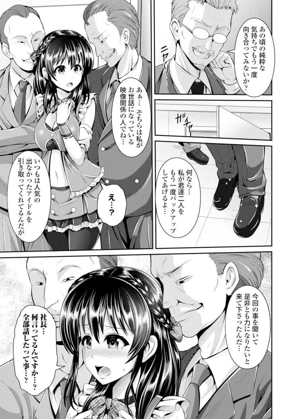 コミックエウロパ Vol.4 Page.51