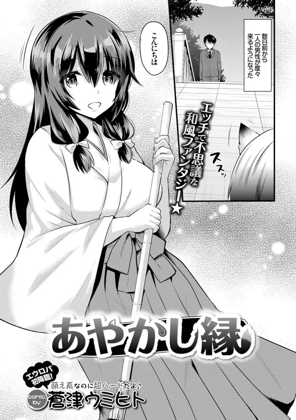 コミックエウロパ Vol.4 Page.6