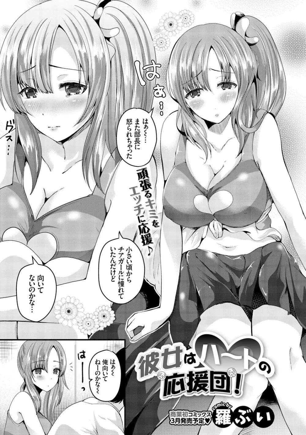 コミックエウロパ Vol.4 Page.67