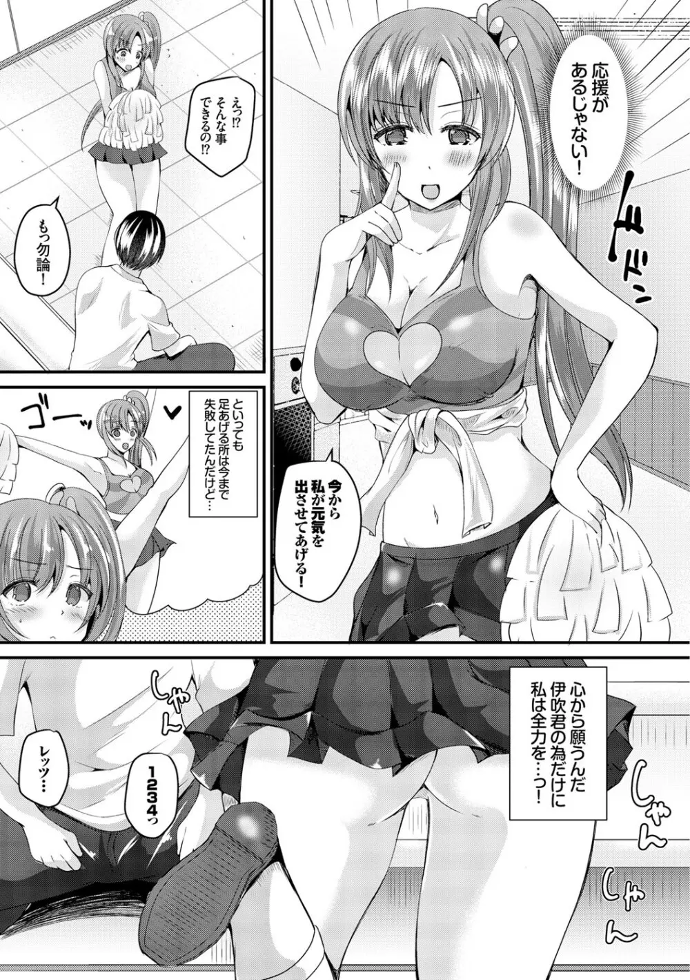 コミックエウロパ Vol.4 Page.69