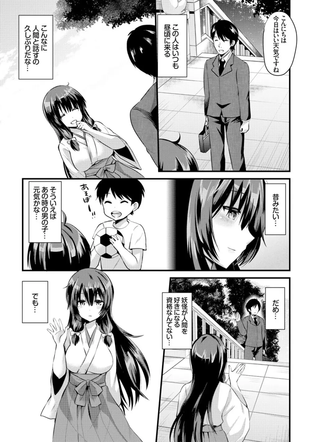 コミックエウロパ Vol.4 Page.7
