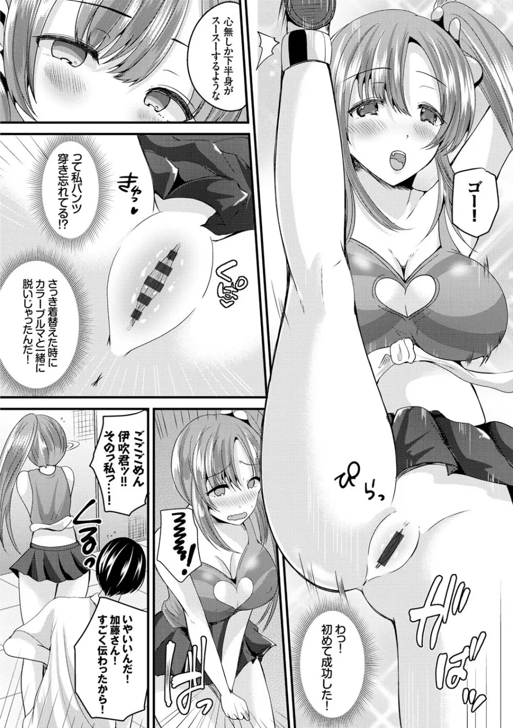 コミックエウロパ Vol.4 Page.70