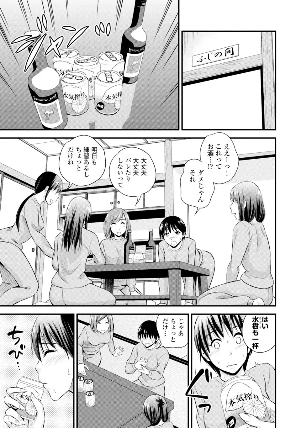 コミックエウロパ Vol.4 Page.87