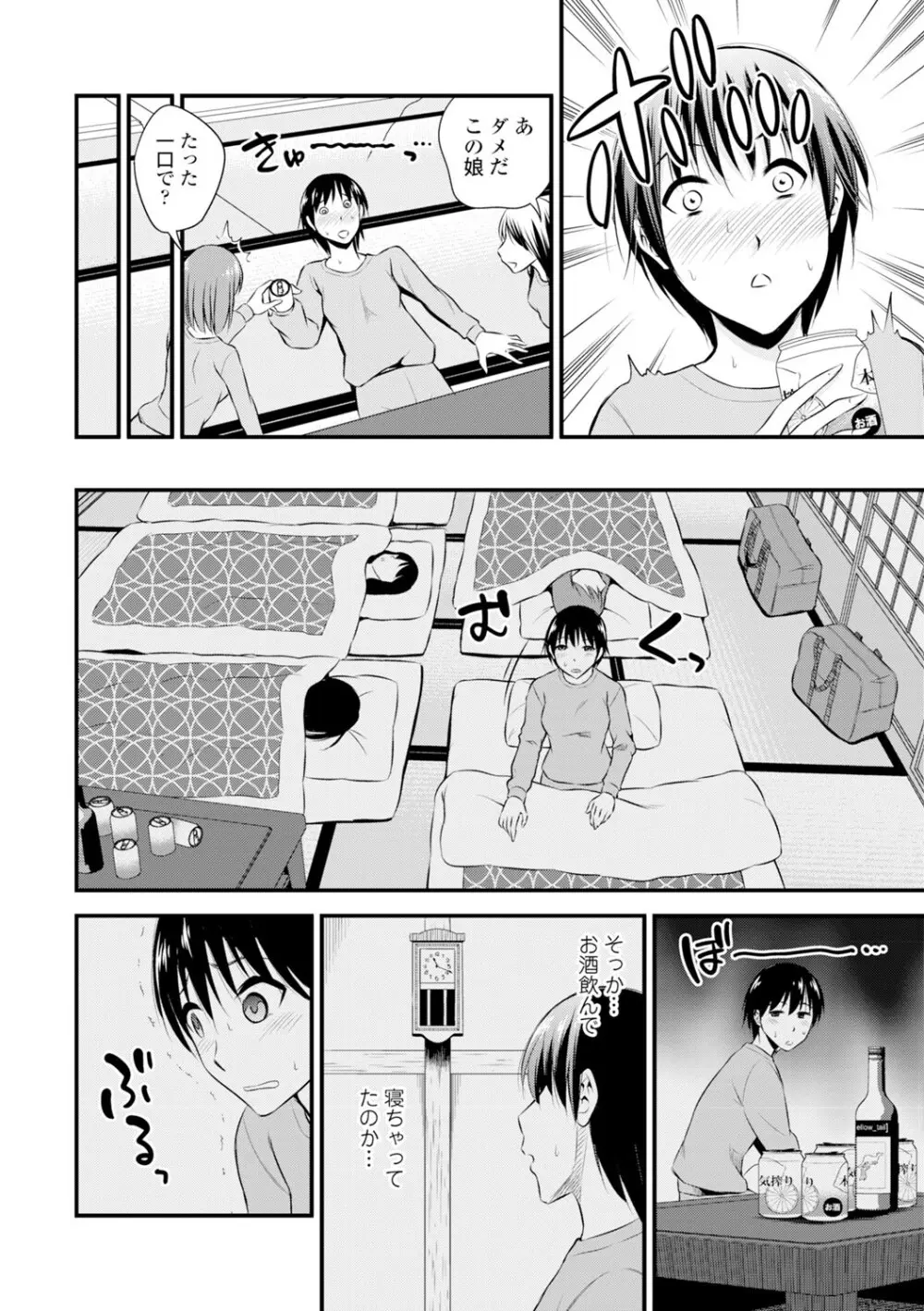 コミックエウロパ Vol.4 Page.88