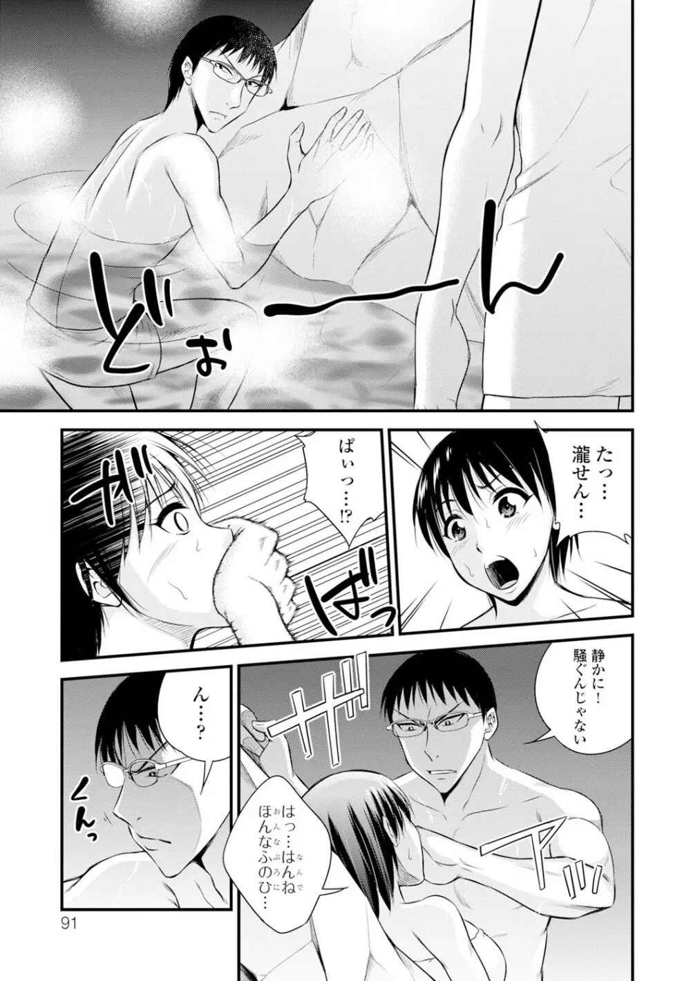 コミックエウロパ Vol.4 Page.91