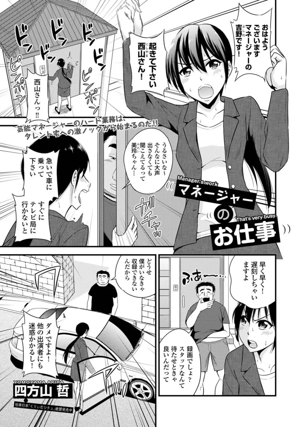 コミックエウロパ Vol.5 Page.131