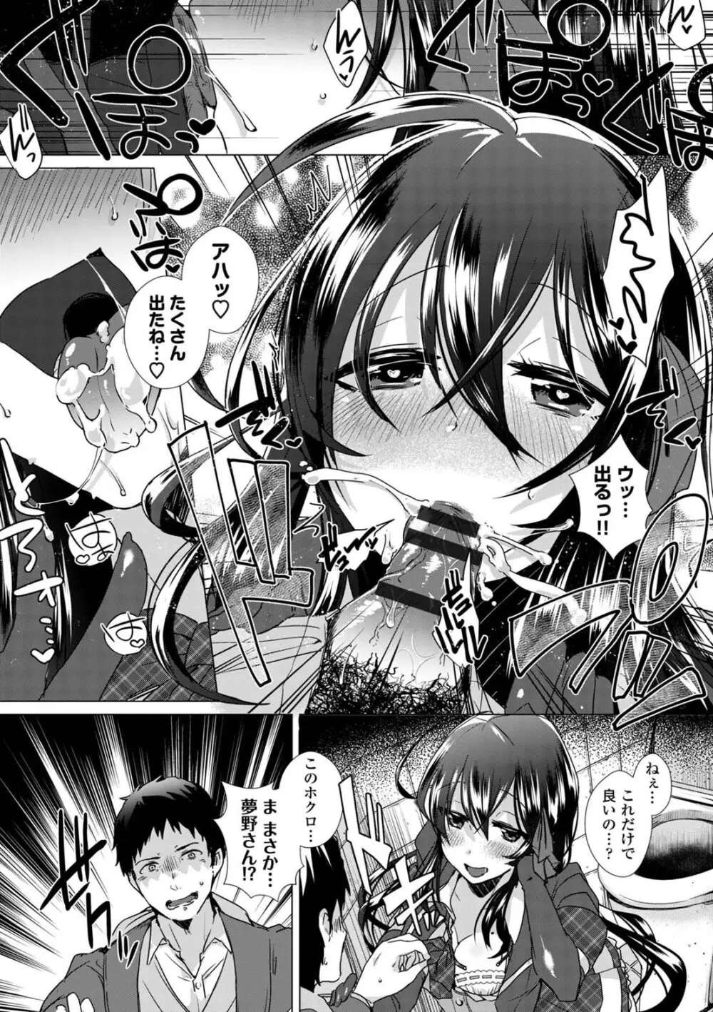 コミックエウロパ Vol.5 Page.164