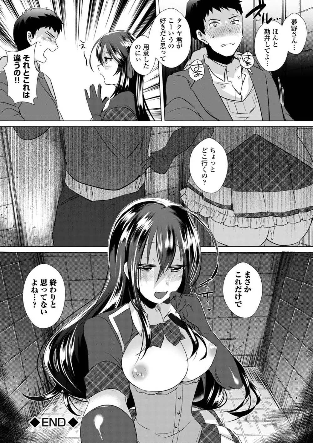 コミックエウロパ Vol.5 Page.174